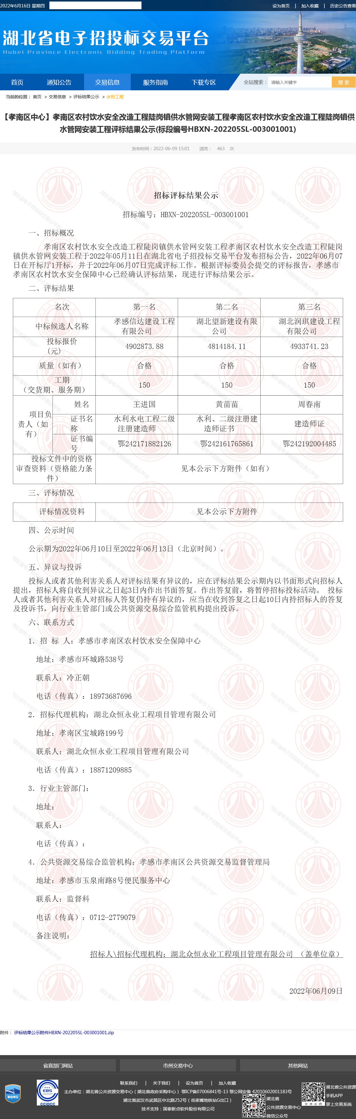 1657878625253371.png 陡崗.png